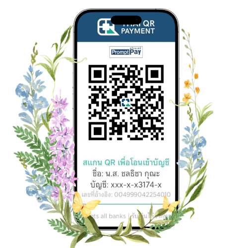 QR สำหรับมอบของขวัญแต่งงานตามความสมัครใจ